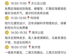 -日照海滨国家森林公园