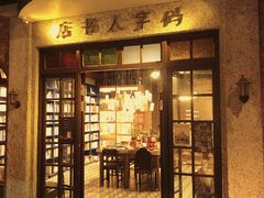 -和平菓局(王府井店)