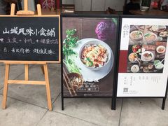 门面-村外有星光小食铺(长嘉汇店)