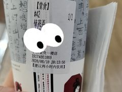 -茶颜悦色(平和堂负一楼店)