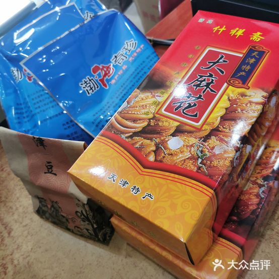 什祥斋(风情水畔店)