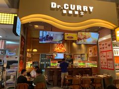 -伽喱博士 Dr.CURRY咖喱饭(太阳宫咖喱店)