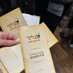-Zoolung Zoolung动物主题公园(海信广场店)