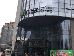 -百佳华佳漾里(坂田店)