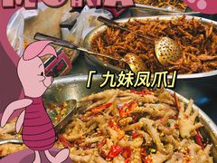 -嘉州九妹凤爪(乐山总店)