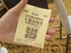 -芭菲盛宴·环球美食(袁家岗店)