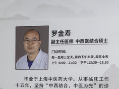 -上海市杨浦区中医医院