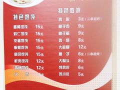 -海平馄饨(逍遥二路店)