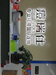 点击看大图 -痘瑞仕·专业祛痘国际连锁