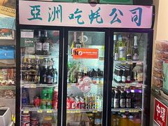 -蚝堡海鲜·威海菜·海肠捞饭·烧烤·亚洲吃蚝公司(幸福门店)