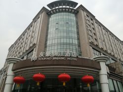 -友豪锦江酒店·宴会厅