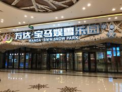 -哈尔滨热雪奇迹