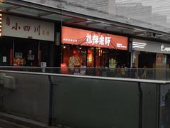 -热辣宗师·串串火锅(万达金街店)