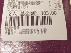 账单-太兴餐厅(东方广场分店)