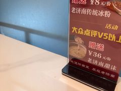 -老济南·地道济南菜(大明湖店)