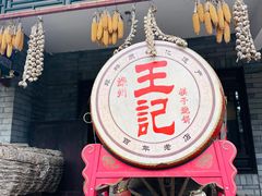 -滦州古城