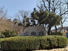 -大连植物园