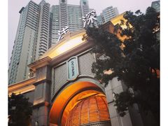 -浅深(世茂滨江精品店)