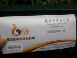 照片-1193-JK奇积发型连锁机构