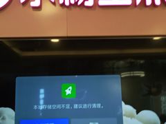 门面-小杨生煎(湟普汇店)