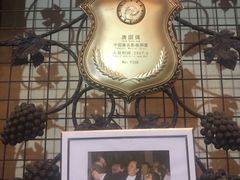 -北京张裕爱斐堡酒庄
