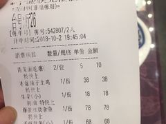 账单-宁波状元楼酒店(和义路店)