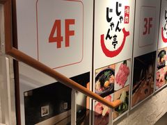 -じゃんじゃん亭(栄店)