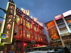 -中街刘老根大舞台