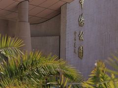 -华侨公园