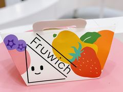 -Fruwich果明治(西单更新场店)