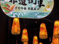 -广州西关永庆坊旅游区