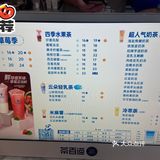 茶百道的限定草莓我来了!!!