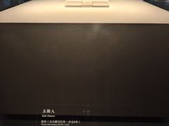 -北京大葆台遗址博物馆