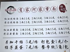 -肖家河家常面(肖家河北街店)