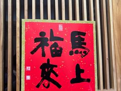 -龙华素斋(龙华路店)