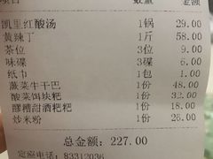 账单-阿婉贵州苗家酸汤鱼(梅林店)