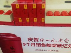 -张一元(总店)