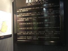 -鸿山遗址博物馆