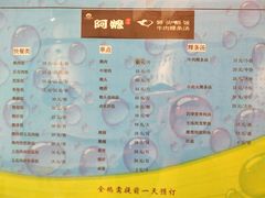 菜单-阿嬷狮头鹅(第一国际店)