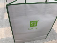-奈雪的茶(观前街店)