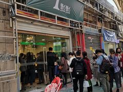 门面-1点点(湖明店)