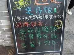 -超记煲仔饭(北京路店)