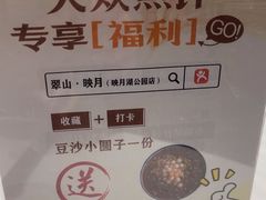 -翠山·映月湖景餐厅(映月湖公园店)