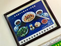 -老乌家特色小炒泡馍(大皮院店)