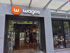 门面-Wagas沃歌斯(大学路店)