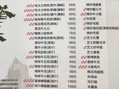 -西塔老太太泥炉烤肉(万柳华联店)