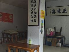 -正味斋锅巴菜(西北角店)