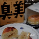 我的私藏追剧零食大揭秘｜轩妈蛋黄酥
