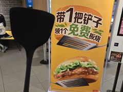 -麦当劳(新达汇三林店)