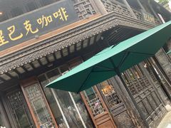 -星巴克(南京老门东店)